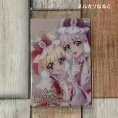 プリキュアカードウエハース キュアマシェリ＆キュアアムール HR