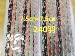 A【匿名配送】折り鶴 和柄 [鶴／花柄] 240羽 7.5cm 折り鶴シャワー