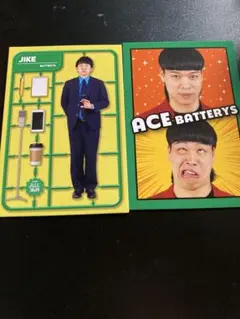 よしもとコレカ バッテリィズ 2枚セット