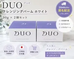 DUO デュオ ザ クレンジングバーム ホワイトa 90g×2個 新品未開封のサムネイル