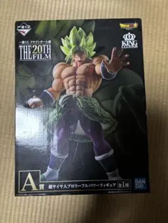 一番くじ ドラゴンボール THE 20TH FILM A賞 ブロリー