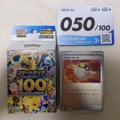【即日発送】スタートデッキ100 アローラナッシーex 50 番 ミラー ポケカ