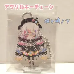 城ヶ崎ノア 魔法少女ノ魔女裁判 ポップアップ アクリルキーチェーン ま