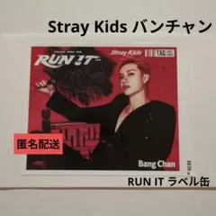 【StrayKids バンチャン】RUN IT ラベル 缶