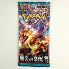 2026年最新】黒炎の支配者未開封BOXの人気アイテム - メルカリ