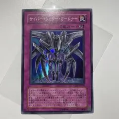 遊戯王　専用 遊戯王カード バンダイ版 81 サイガー BANDAI 初期 旧裏 - メルカリ