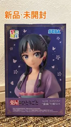 2025年最新】薬屋のひとりごと 猫猫 フィギュアの人気アイテム - メルカリ