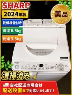 設置まで✨ SHARP ファミリー用洗濯機 9kg✨2024年製 設置まで✨ SHARP ファミリー用洗濯機 9kg✨2024年製 - メルカリ