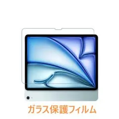 iPad Air（M2）13インチ 2024 強化ガラス 保護フィルム K911