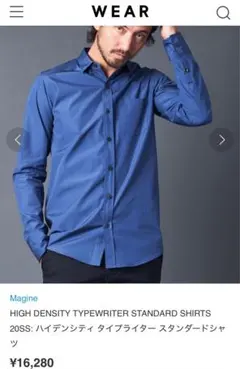 【magine】コットンシャツ ブルー（サイズ48）タグ付き新品