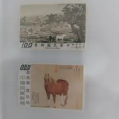 馬の切手セット 100元 50元