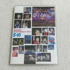 GW特別セット！全部２枚組！ARASHI Tour 5×10 DVD ARASHI Anniversary Tour 5x10 DVD - メルカリ