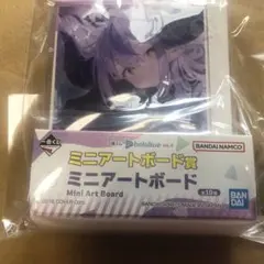 一番くじ ホロライブ ラプラス・ダークネス ミニアートボード