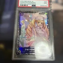 【PSA9】　ワンピースカード　シャーロット　プリン　フラッグシップ