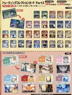 ※3/22終了 ヒロアカ トレーニングコレクションカード ホークス レア