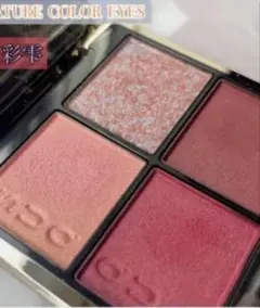 SUQQU SIGNATURE COLOR EYES 102 　彩雫