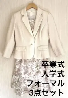 最終値下げ❕ 入学式&卒業式　ワンピース　3点セット　アンサンブル