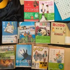 有川浩 文庫本 小説 それぞれ 500~