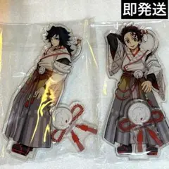 鬼滅の刃 冨岡義勇 竈門炭治郎 巳年 アクスタ 2点