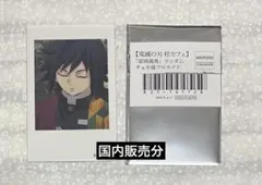 鬼滅の刃 義勇
