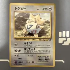 旧裏 ポケモン トゲピー 月刊コロコロコミック99年6月号 PROMOカード