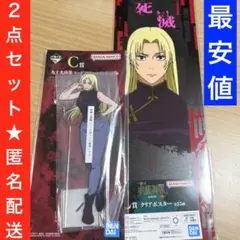 一番くじ 呪術廻戦 死滅回游 壱 C賞L賞 九十九由基 ビッグアクリルスタンド