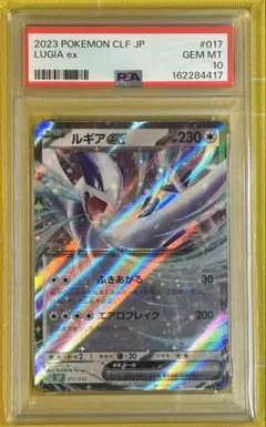 PSA10】ルギアex 097/175 ポケモンカード - メルカリ