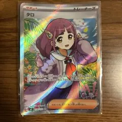 タロ SR スカーレット&バイオレット 拡張パック ステラミラクル キラ 12… タロ SR スカーレット&バイオレット 拡張パック ステラミラクル キラ