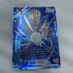 ドラゴンボール フュージョンワールド 孫悟飯：青年期 FB08-012