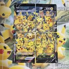 2026年最新】ピカチュウ 4枚の人気アイテム - メルカリ