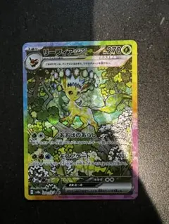リーフィアex sar 200/187 sv8a テラスタルフェス ポケカ