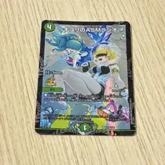 2025年最新】キユリのasmラジオ プロモの人気アイテム - メルカリ