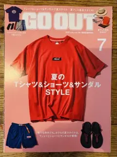 GO OUT 7月号 Tシャツ&ショーツ&サンダル特集