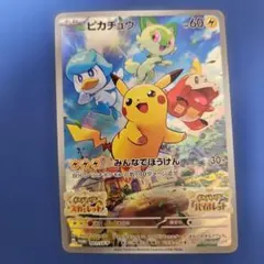 2026年最新】sv プロモカードの人気アイテム - メルカリ