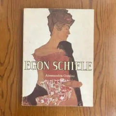 洋書◆エゴン・シーレ画集 英語原書 アレッサンドラ・コミーニ