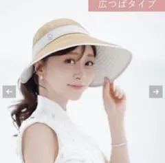 新品未使用　石井美保さん　UV 2WAYハット　広つば　サンバイザー　帽子