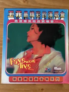 2026年最新faye wong liveの人気アイテム - メルカリ