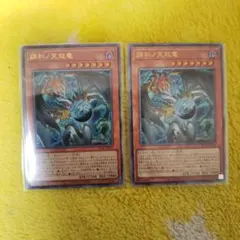 遊戯王 調和ノ天救竜　レリーフ2枚 ブレイジングドミニオン