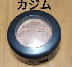 M.A.C スモール アイシャドウ カジムのサムネイル