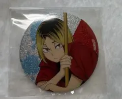 ハイキュー　グリッター　缶バッジ　孤爪研磨　プール掃除