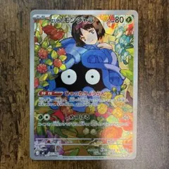2026年最新】エリカのモンジャラの人気アイテム - メルカリ