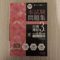 2026年最新】簿記3級 ユーキャンの人気アイテム - メルカリ