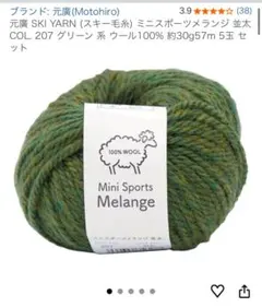 グリーン系 3玉セット