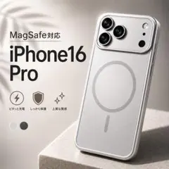 iPhone16Pro iPhoneケース MagSafe シルバー オシャレ