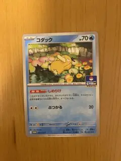 コダック　しめりけ　20枚 ポケモンカード しめりけ コダック ポケカ プロモ - メルカリ