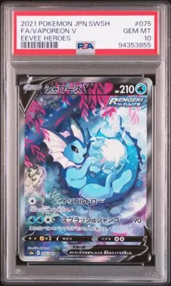 2026年最新】シャワーズv saの人気アイテム - メルカリ