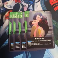 ガンダムカードゲーム GD05 惹かれ合う心 r 4枚