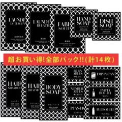 お買い得♡耐水ラベルシール【リングBセット14】豪華14枚セット‼︎のサムネイル