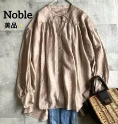 【美品✨】Noble ギャザー ボリューム オーバーサイズシャツ ゆったりのサムネイル