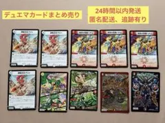 2026年最新】デュエマ引退品の人気アイテム - メルカリ